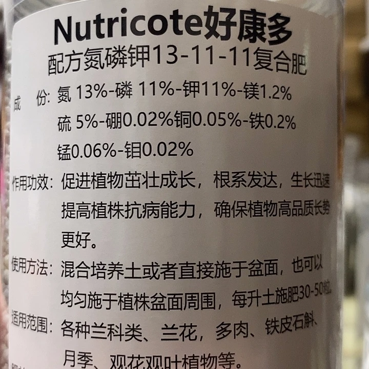 平***生好康多50克13-11-11