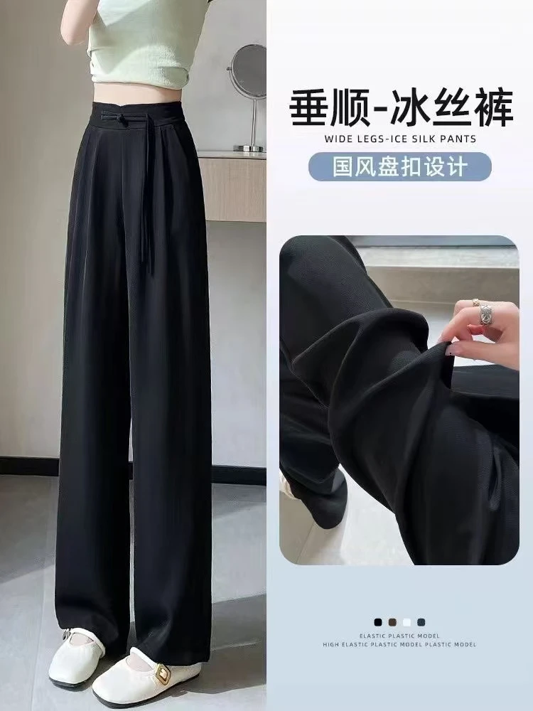 黑色垂感阔腿裤女夏季薄款冰丝宽松休闲直筒西装裤610