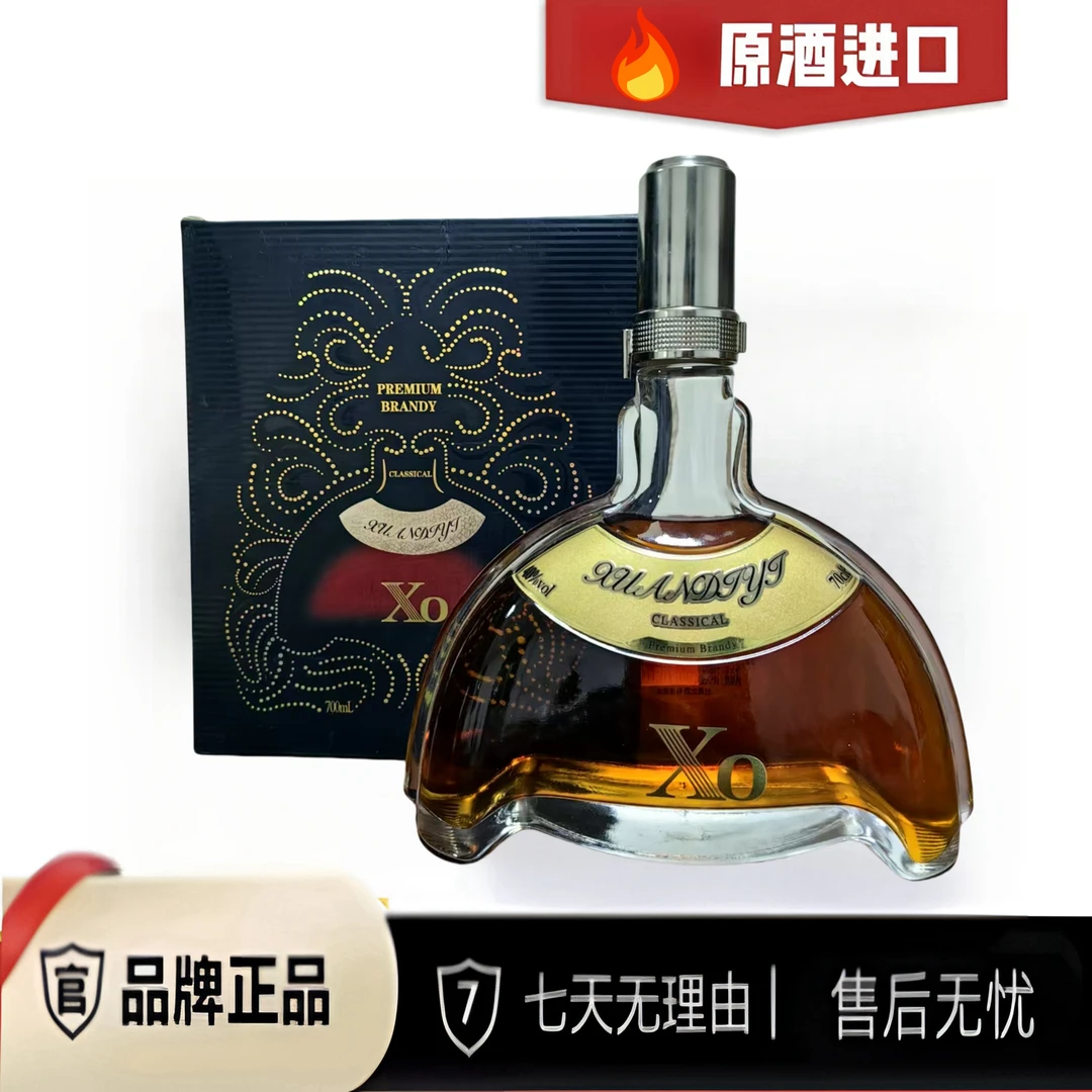轩帝邑XO白兰地700ML*1瓶40度