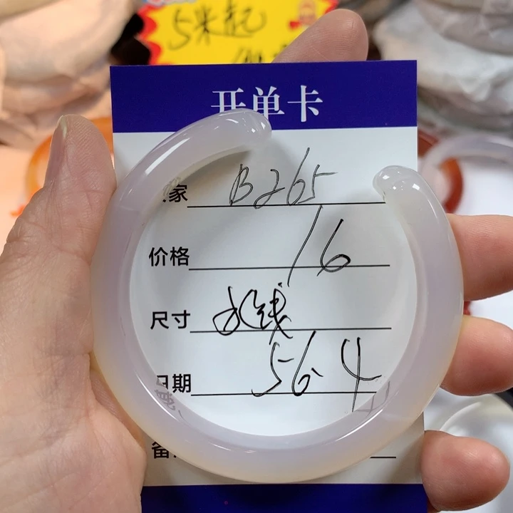 玛瑙/玉髓未镶嵌手镯