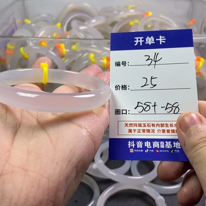 手镯（贵妃镯）玛瑙/玉髓未镶嵌
