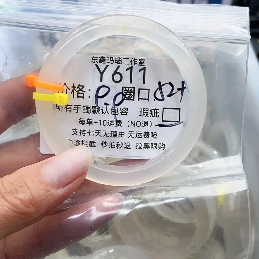手镯玛瑙/玉髓未镶嵌米*611
