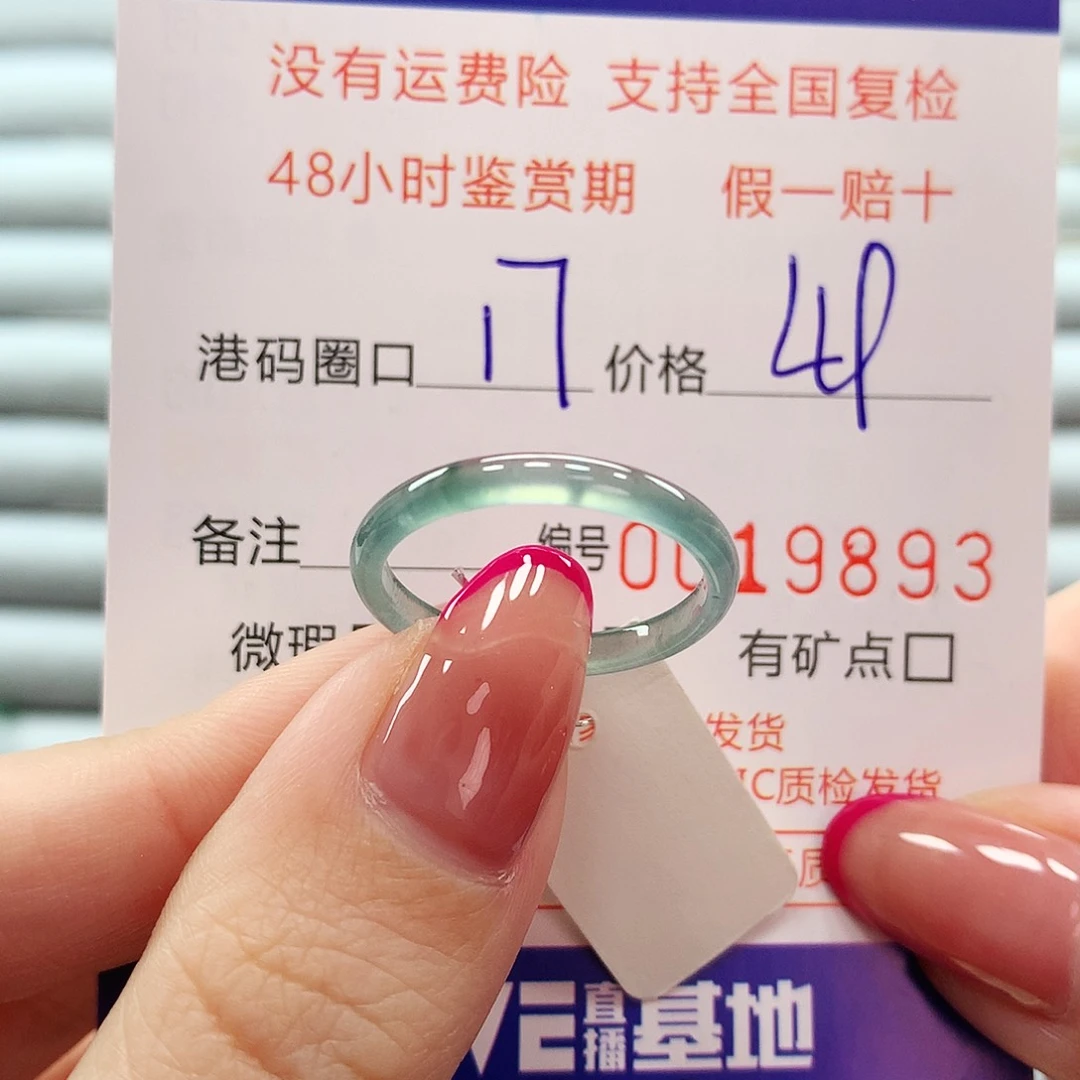 翡翠戒指未镶嵌翡翠