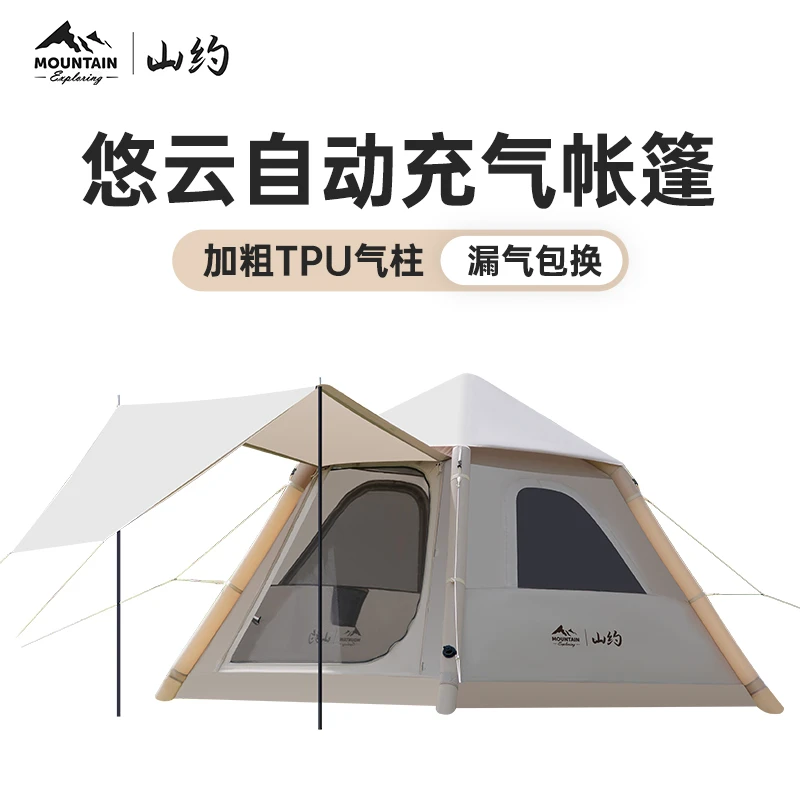 山约年货节【悠云3-4人】充气帐篷露营可折叠保暖加厚易收野营帐篷