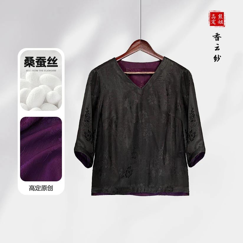 【紫晶】熊姐夏季气质网红穿新中式爆款黑色香云纱上衣XJ50520