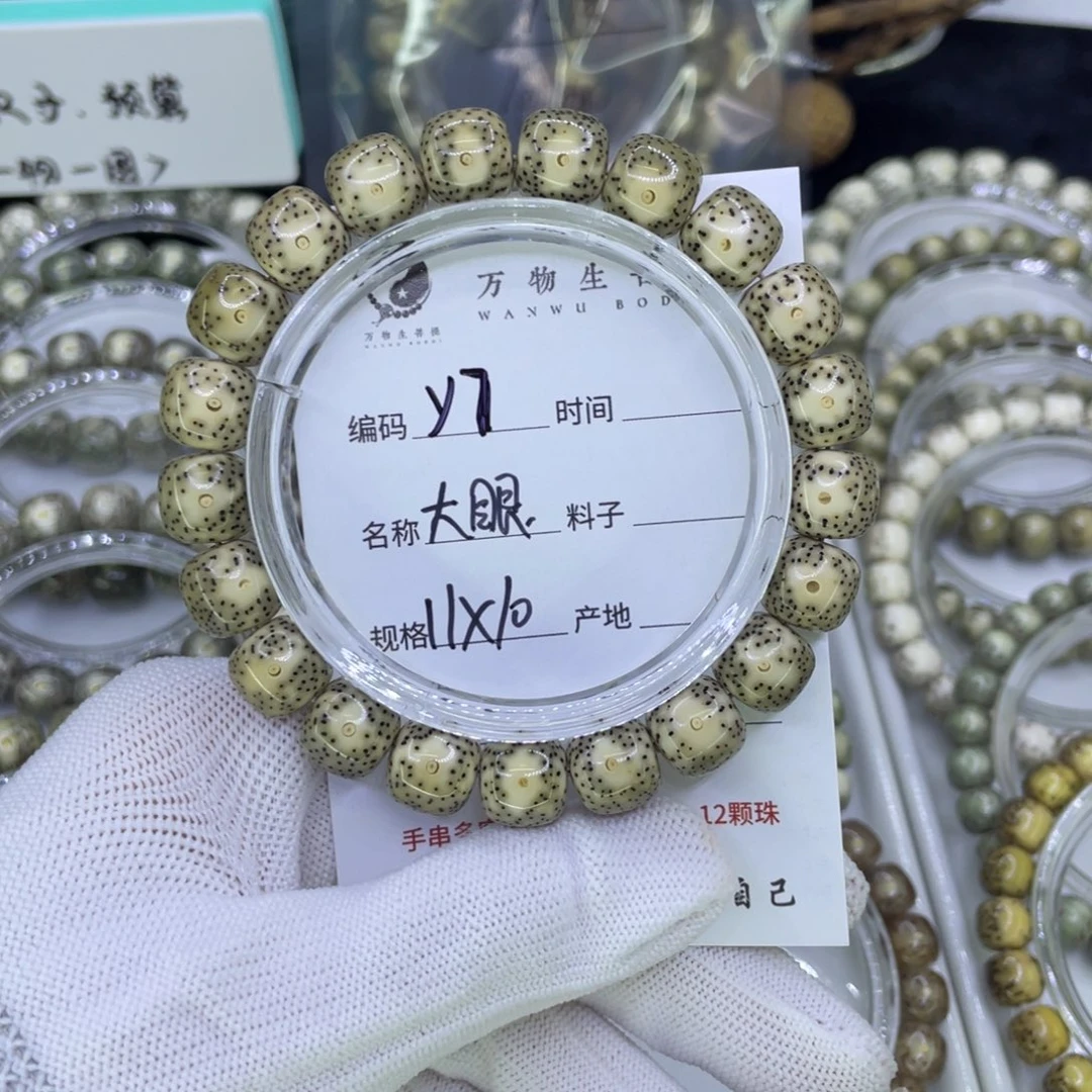 吊坠星月菩提Y大眼