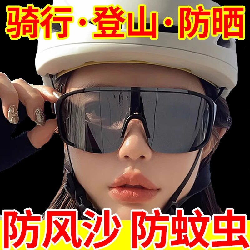 大框骑行登山户外眼镜防风镜男滑雪镜防紫外线自行车运动护目镜1H