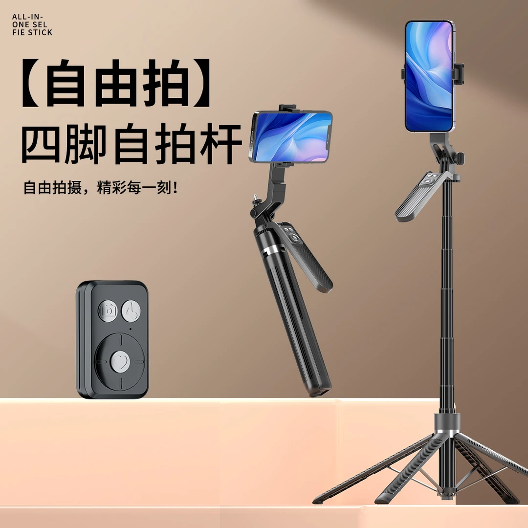 多功能通用三脚架一体式手机落地蓝牙手持自拍杆支持所有拍照app