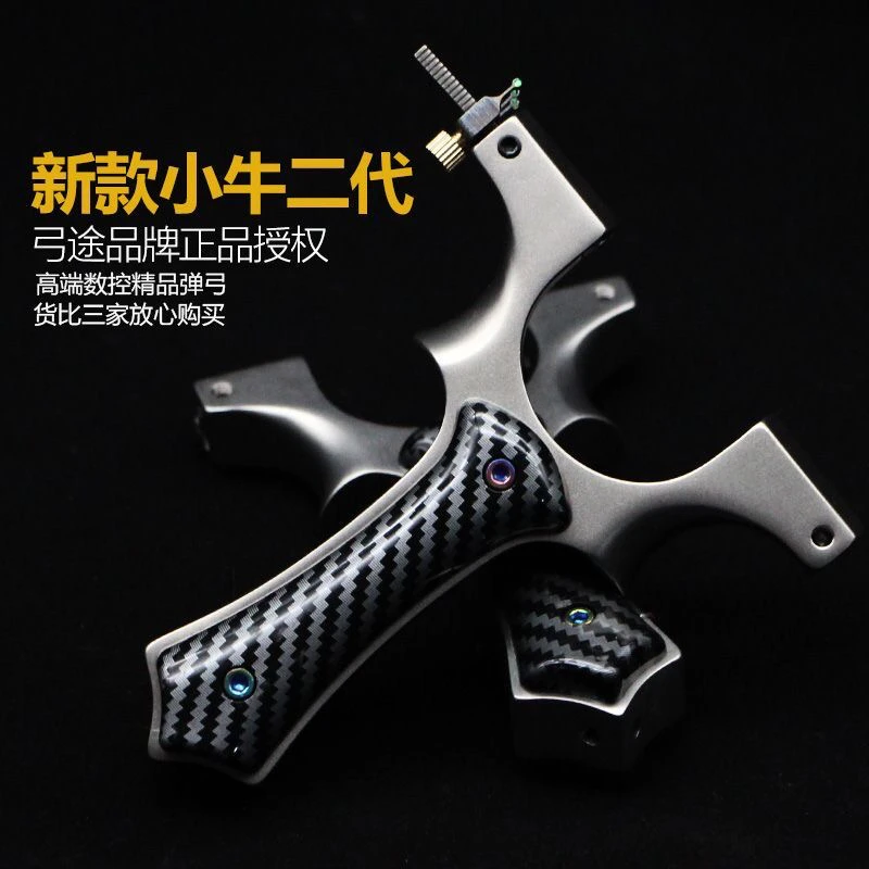弓途小牛二代龙齿弹弓碳纤维贴片极简调节瞄具冷轧圆钢高端数控