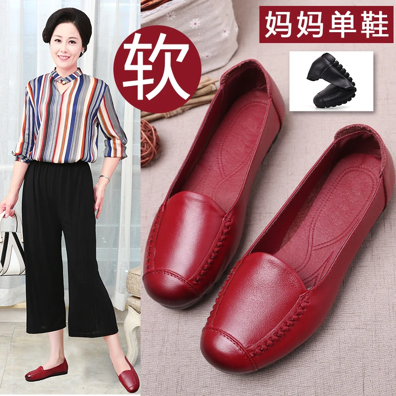【万达撤柜】【万达撤柜】妈妈鞋中老年真皮女鞋软底防滑老人鞋女