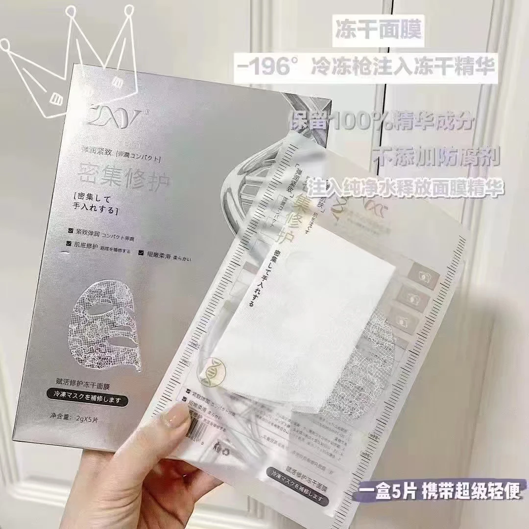 【小小米】ZXY-赋活东干抗皱美白面膜