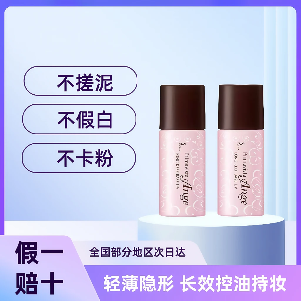 SOFINA苏菲娜隔离霜养肤型妆前乳三合一素颜霜索菲娜肤色面霜喷雾