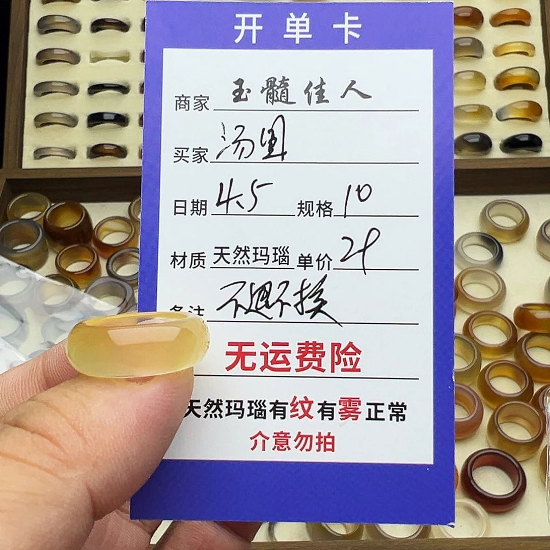 玛瑙/玉髓戒圈未镶嵌福利不退不换