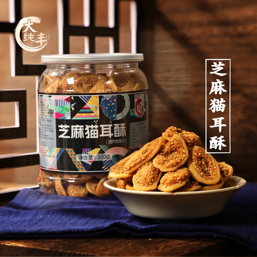 大纯丰芝麻猫耳酥330g罐装猫耳朵脆片童年小零食怀旧休闲小吃手工