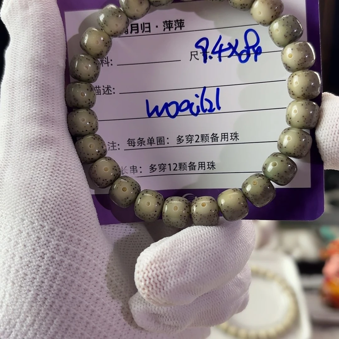 w***l星月菩提吊坠星月