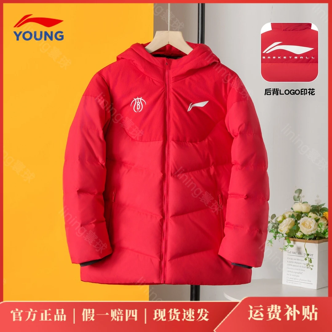 李宁儿童羽绒服男女童本命年红色潮款防泼水宽松高蓬鸭绒保暖外套