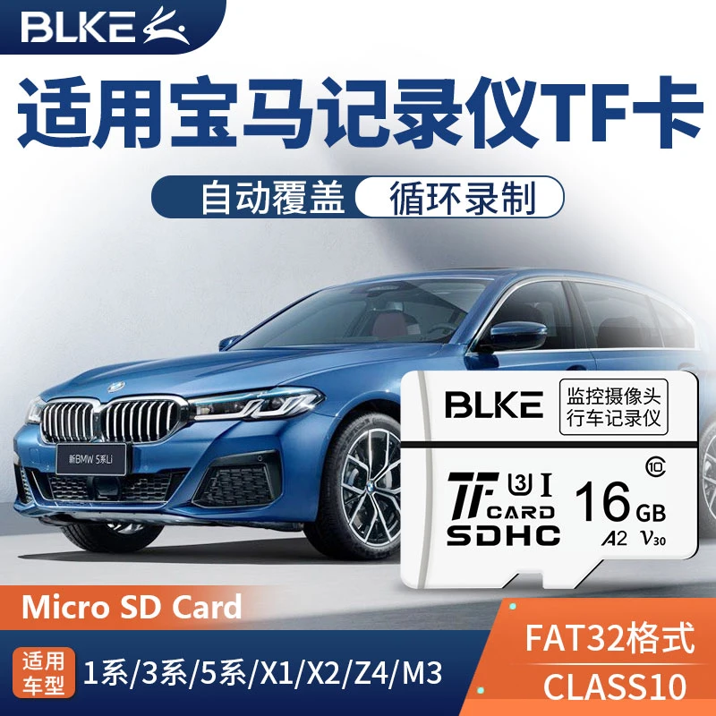 适用宝马行车记录仪内存卡tf卡X1X3X5X7/3系530/730车载sd存储卡