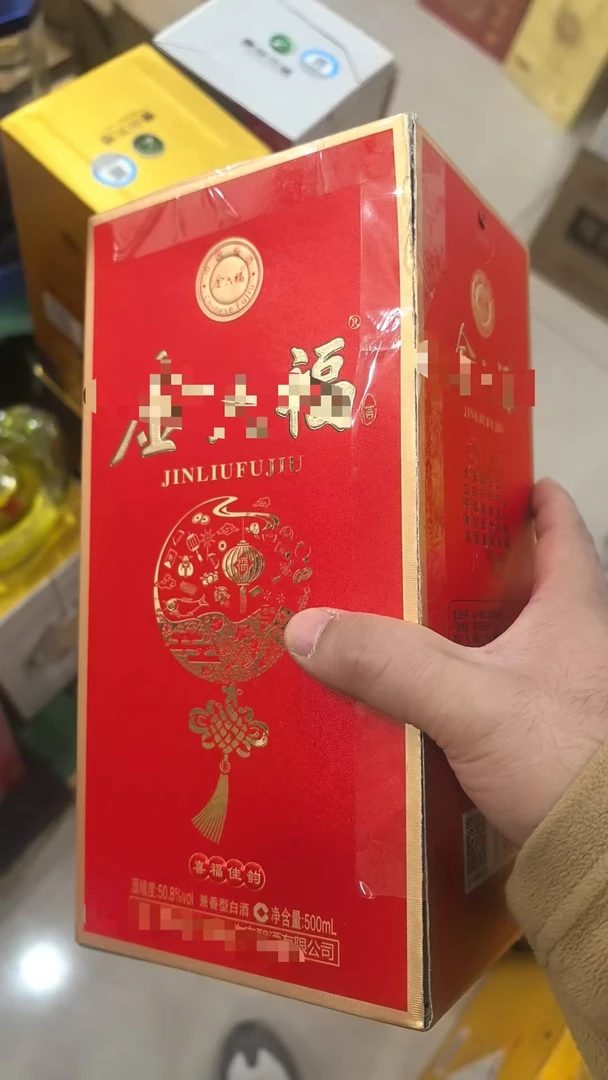 孤品杂款白酒纸盒子礼盒红色破损酒盒