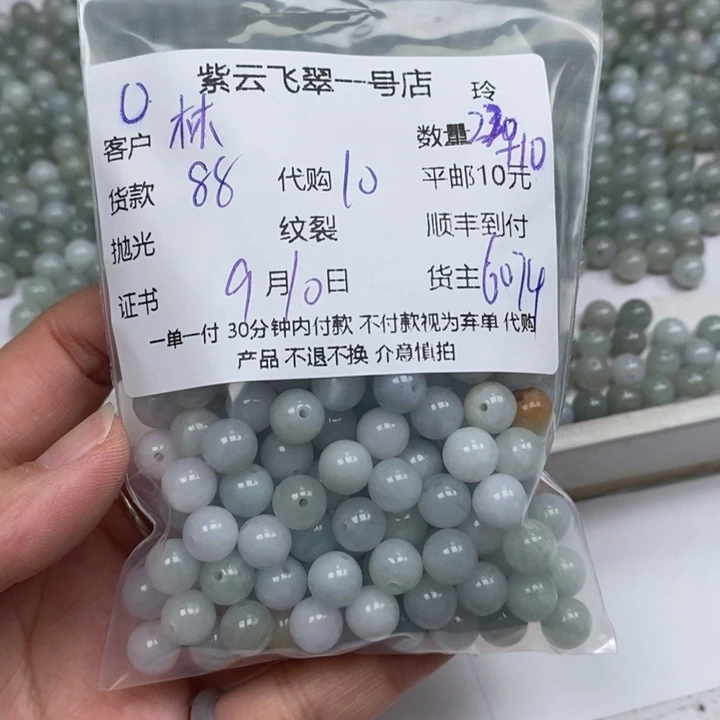 林***梅颈饰未镶嵌翡翠翡翠