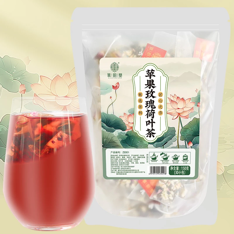【身材管理】苹果玫瑰荷叶茶150g/袋30小包桑葚决明子重瓣红玫瑰