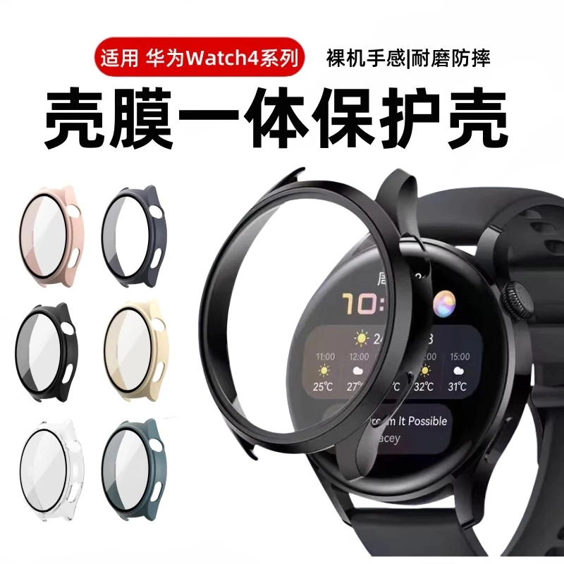 适用华为手表watch4钢化膜壳膜一体watch3全包膜gt5pro/GT4保护壳