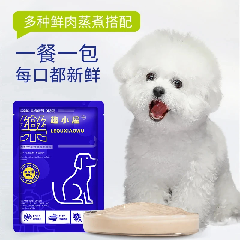 【狗湿粮】狗鲜粮低脂高蛋白全犬通用营养狗饭采用新鲜原料品质保证