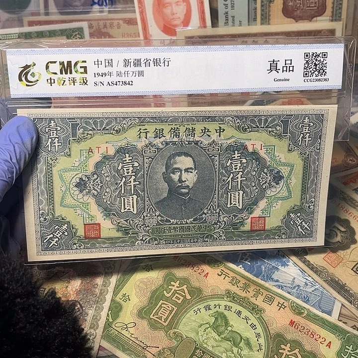 中央储备银行一千元