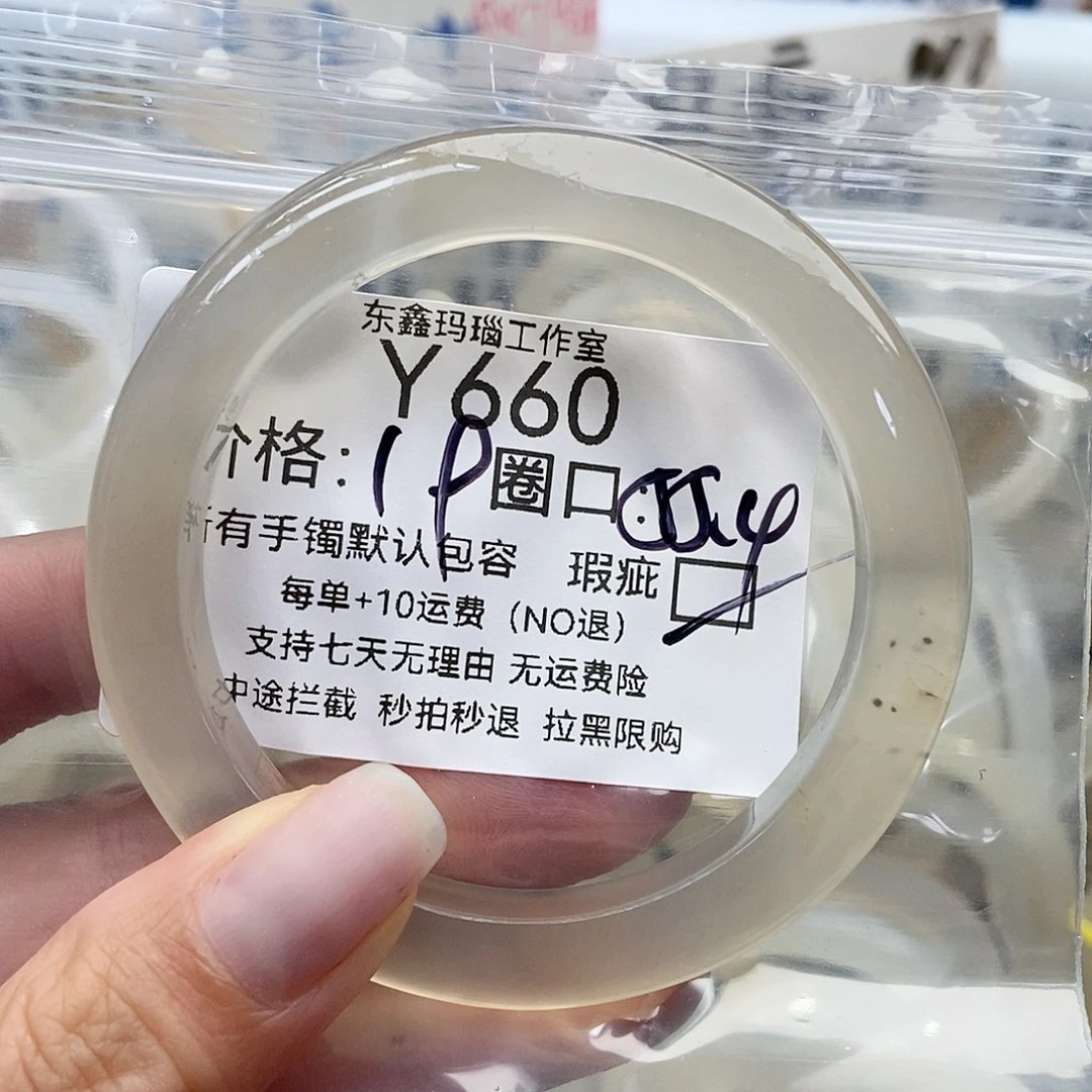 手镯玛瑙/玉髓未镶嵌?***?660