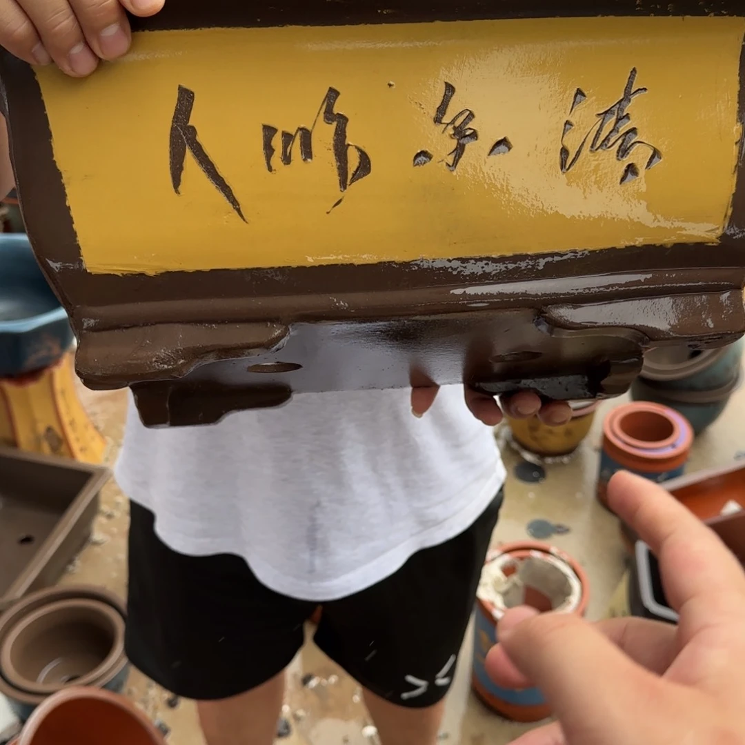 紫砂花盆口径33.23.13口径