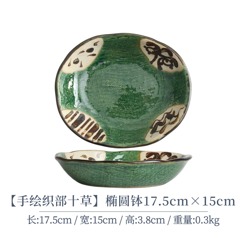【单支】日本进口美浓烧手绘织部十草椭圆钵17.5cm*15cm