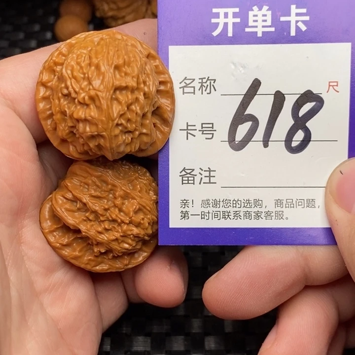 吊坠文玩核桃好果子吃