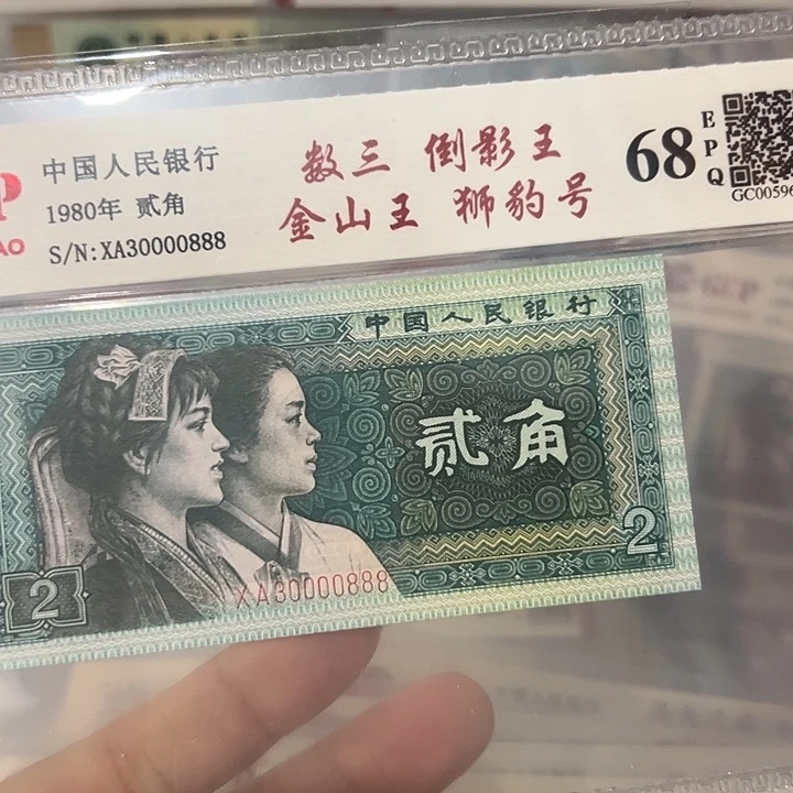 数三倒影王狮豹号30000888
