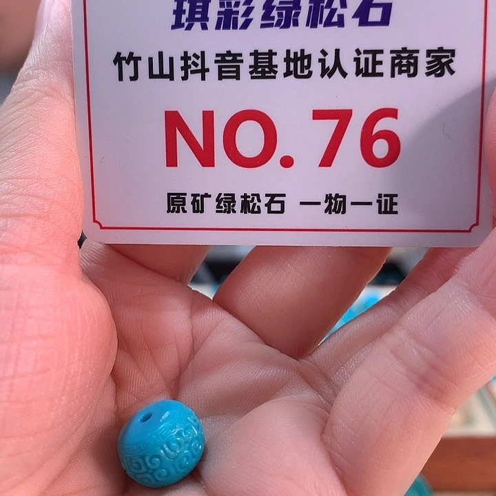 无***忧绿松石未镶嵌珠宝奇石
