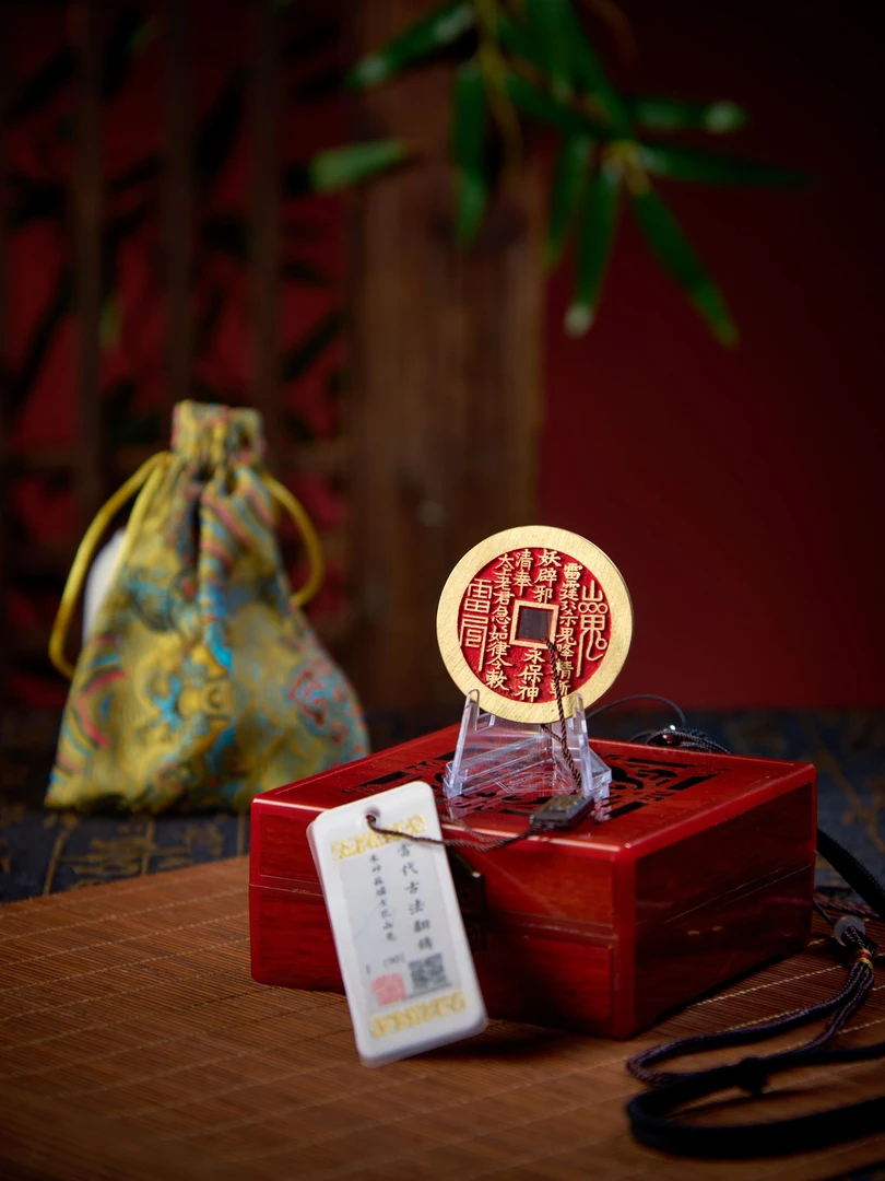 老君山直发古法制作现代花钱老铜山鬼花钱挂件