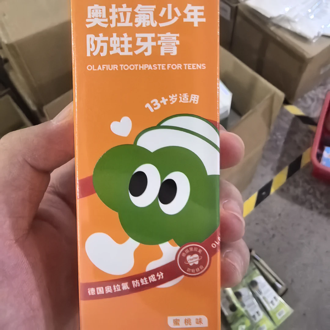 a5802 儿童口腔清洁牙膏