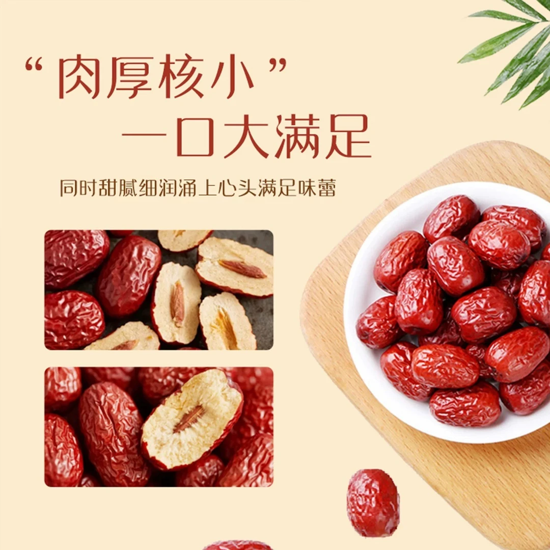 湘西高山当季晒干小红枣