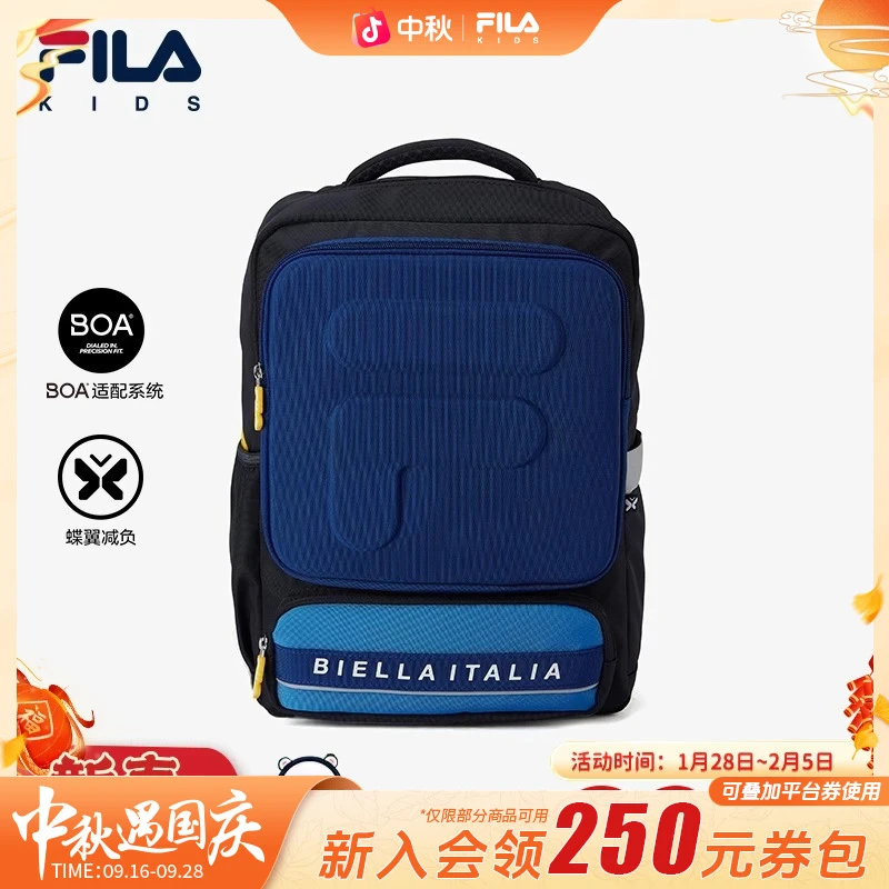 FILA斐乐男女中大童【蝶翼减负】2025时尚新款护脊双肩包K18B511125