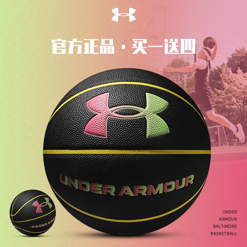 安德玛篮球UA官方正品室内外耐磨7号标准球成人实战训练比赛礼物