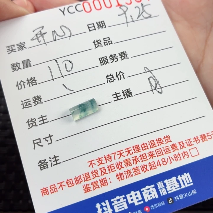 ❥***❧翡翠未镶嵌颈饰翡翠