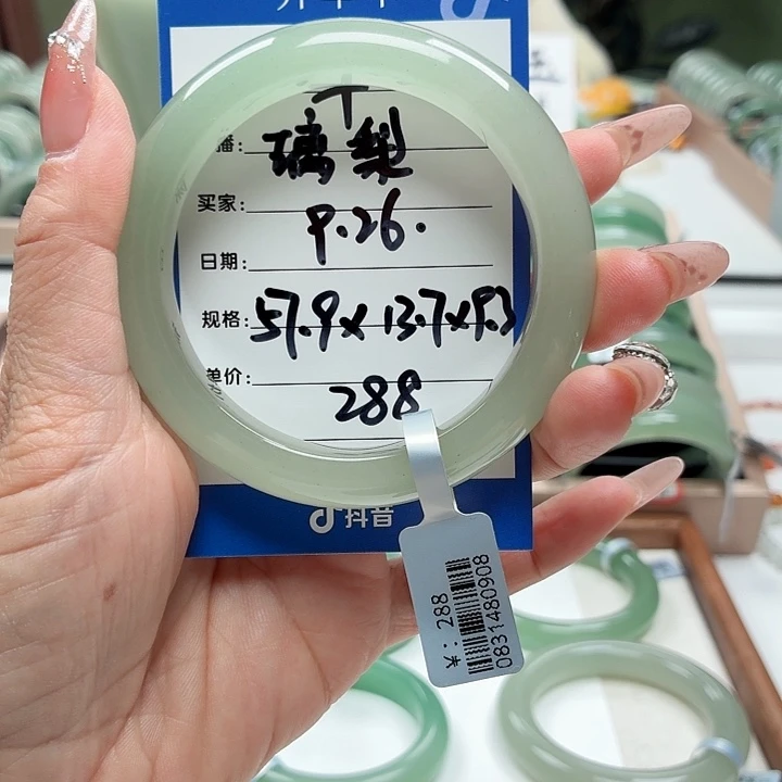 璃***梨石英岩玉未镶嵌手镯