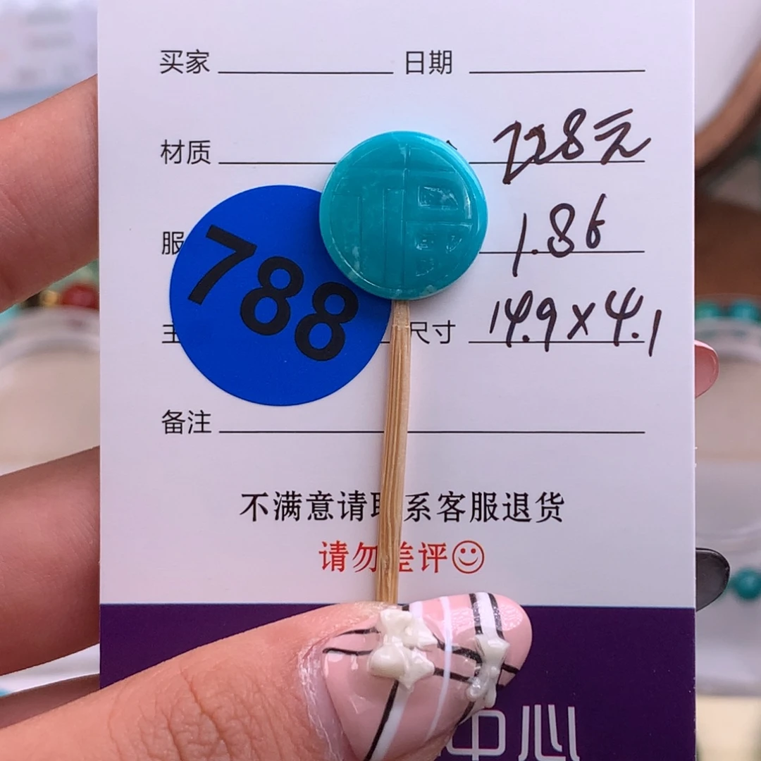 绿松石未镶嵌绿松石
