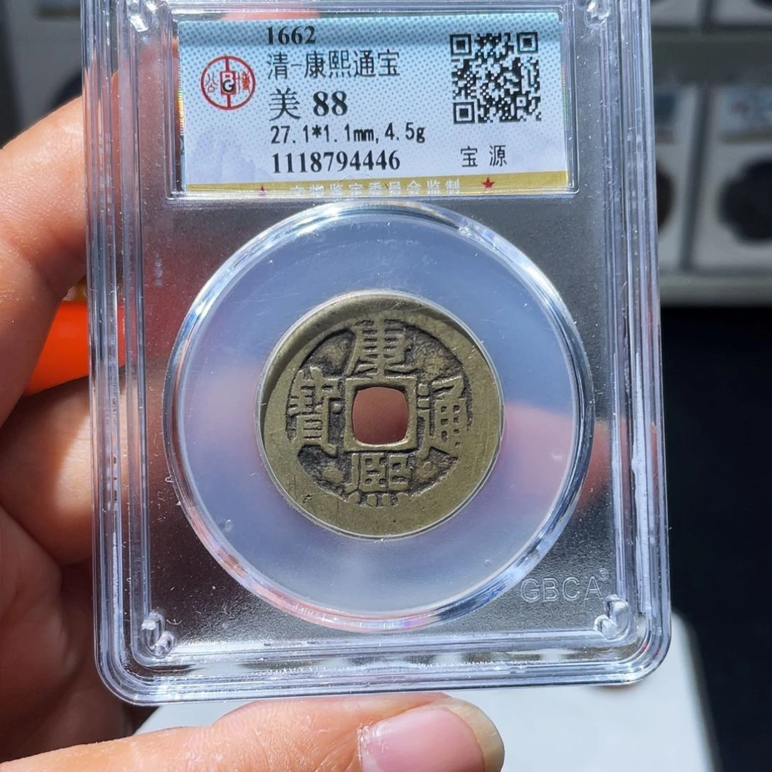 铜（幺妹精选）福利品康熙27+4446