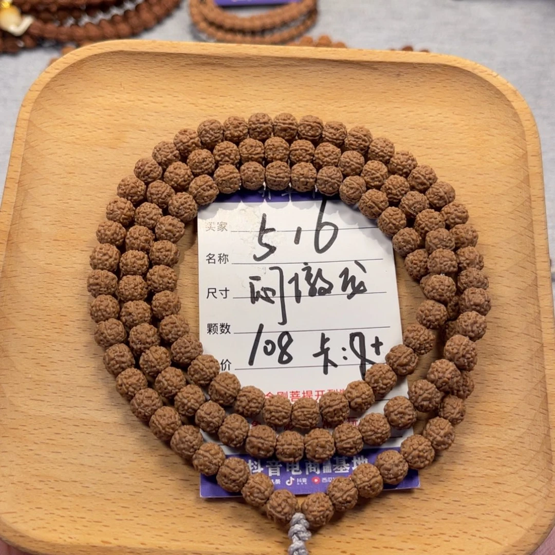 吊坠金刚菩提516闷墩龙