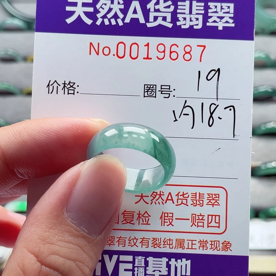 翡翠戒指未镶嵌翡翠