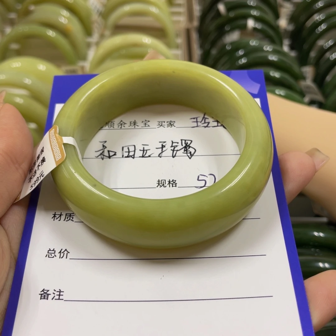 未镶嵌手镯和田玉玲*