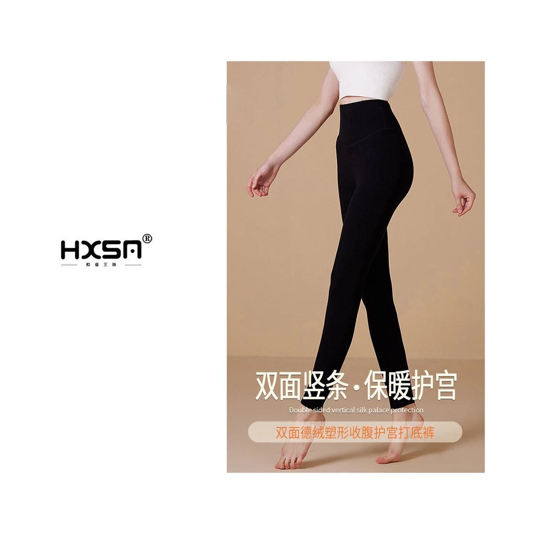 （现）HXSM「女德绒太阳裤」双面竖条显瘦修身秋冬裤2808