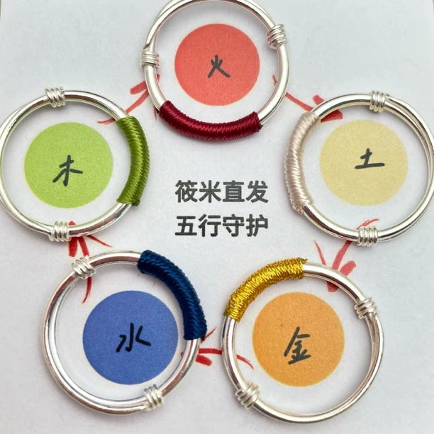 足银布艺戒指 五行戒指D1324 MD