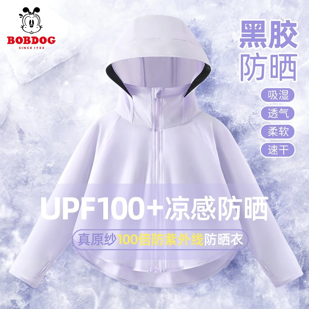 巴布豆卡乐儿童防晒衣女童100倍防紫外线夏装2026黑胶防晒服夏装