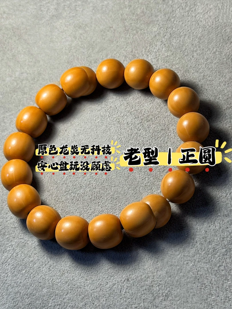 老狼的诚意「原色全品无科技」猴头核桃 龙炎猴头光珠正圆/老型手串
