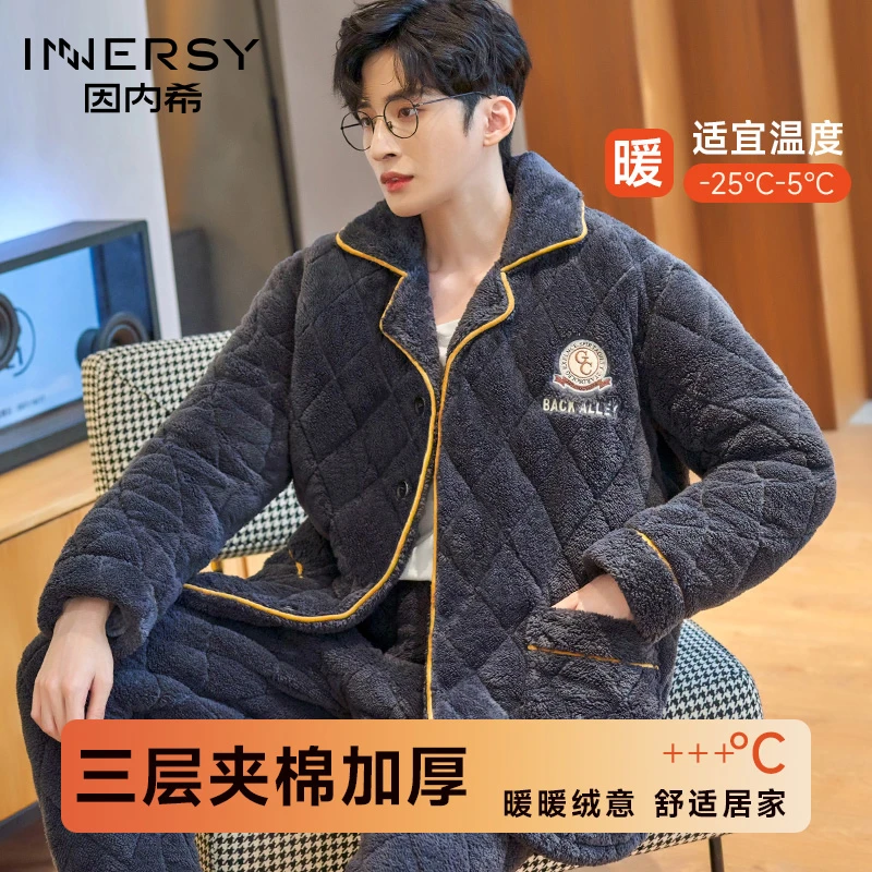 Innersy/因内希男士睡衣秋冬款三层夹棉加绒加厚珊瑚法兰绒家居服